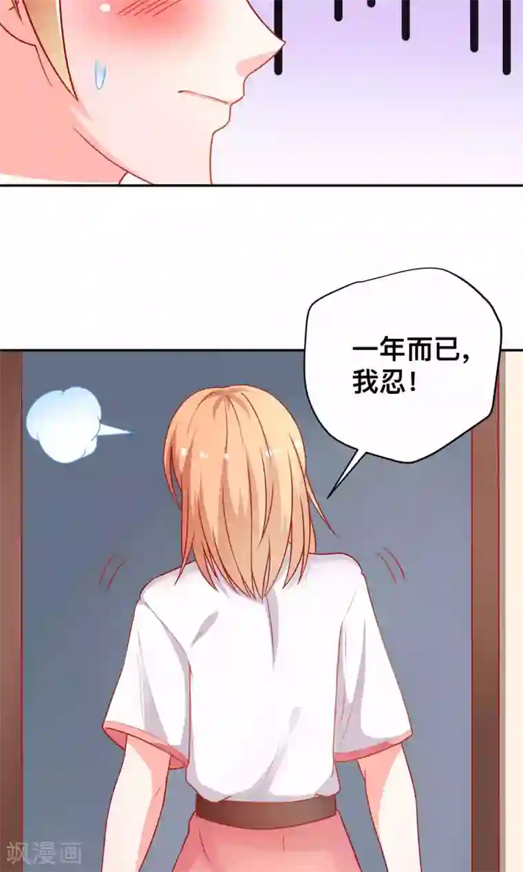 总裁保镖很御姐第12话 佣人保镖