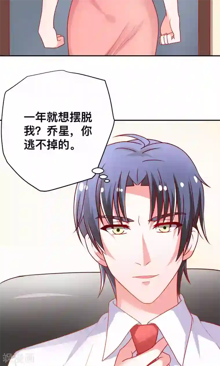 总裁保镖很御姐第12话 佣人保镖