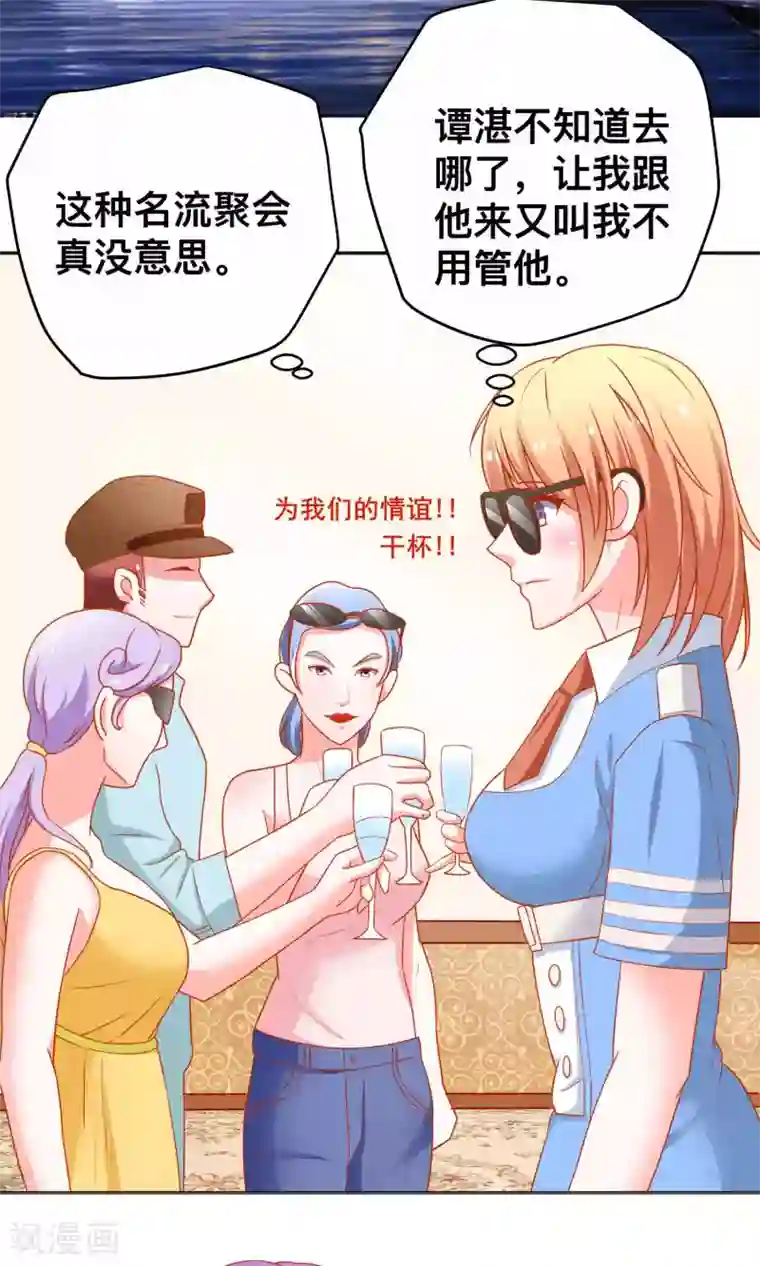 总裁保镖很御姐第12话 佣人保镖