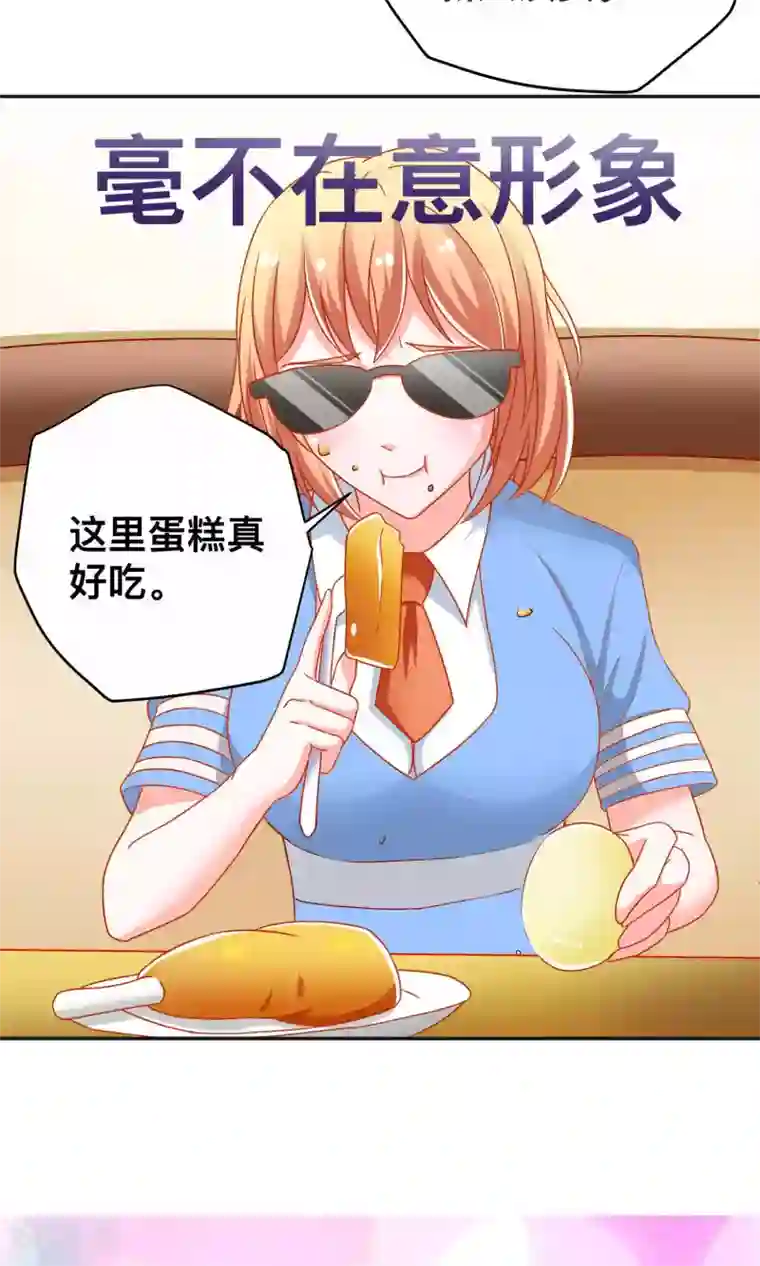 总裁保镖很御姐第12话 佣人保镖