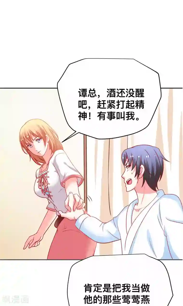 总裁保镖很御姐第12话 佣人保镖