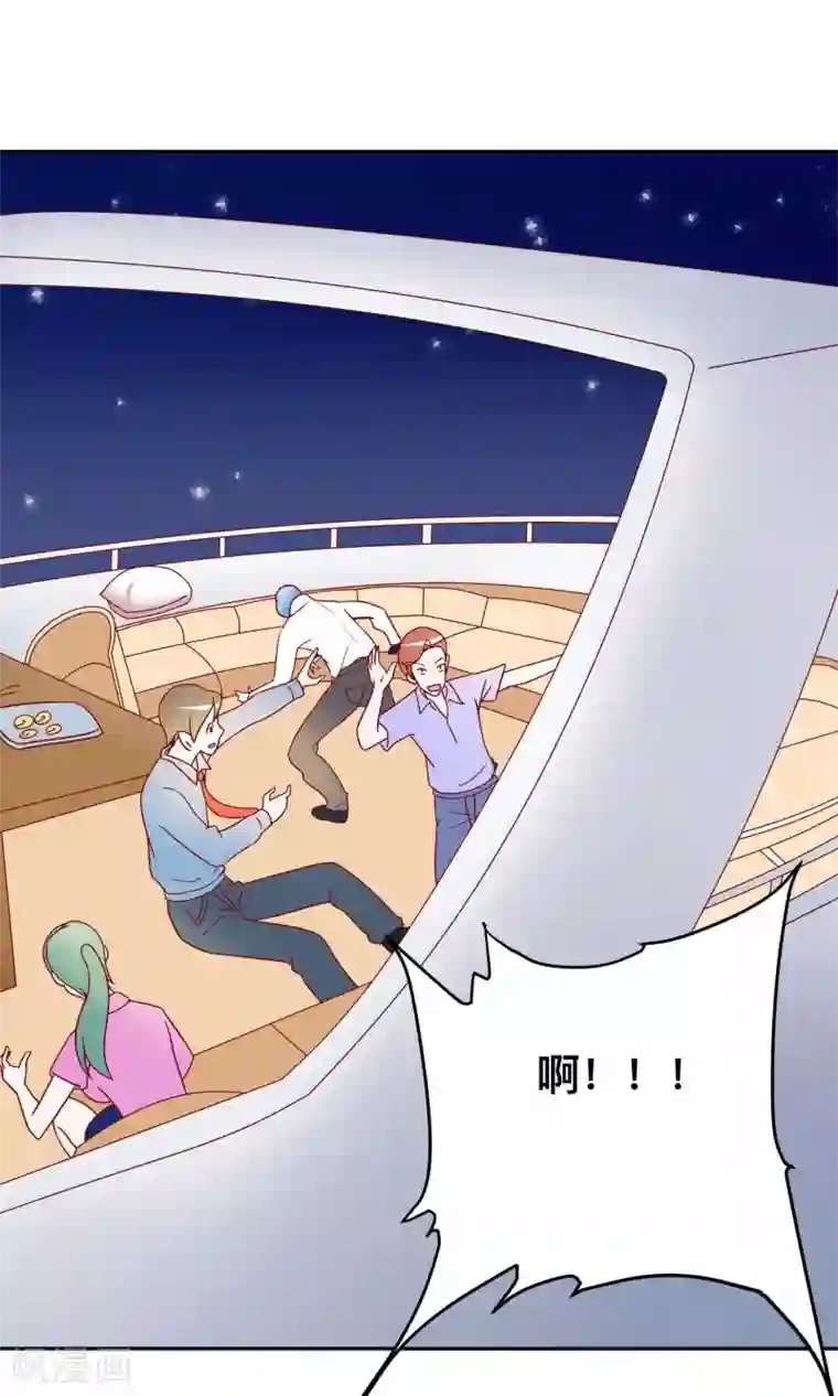 总裁保镖很御姐第13话 又闯祸了