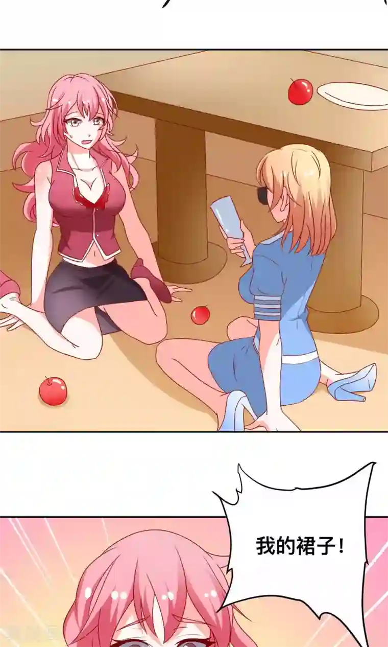 总裁保镖很御姐第13话 又闯祸了