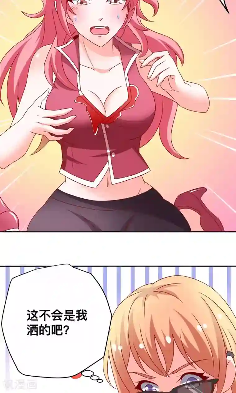 总裁保镖很御姐第13话 又闯祸了