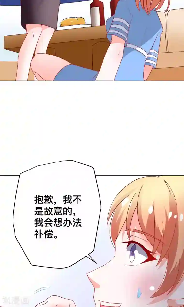 总裁保镖很御姐第13话 又闯祸了