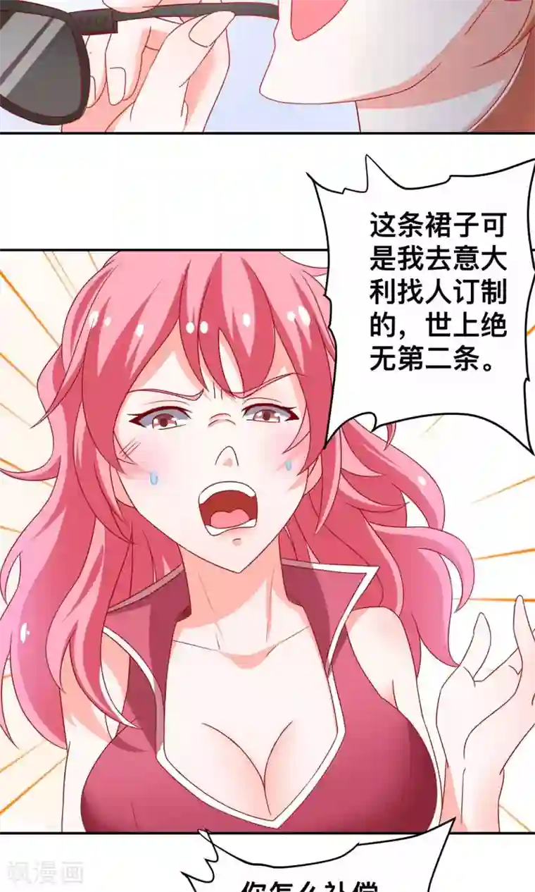 总裁保镖很御姐第13话 又闯祸了