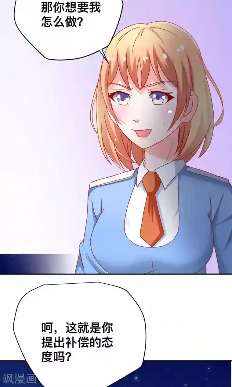 总裁保镖很御姐第13话 又闯祸了