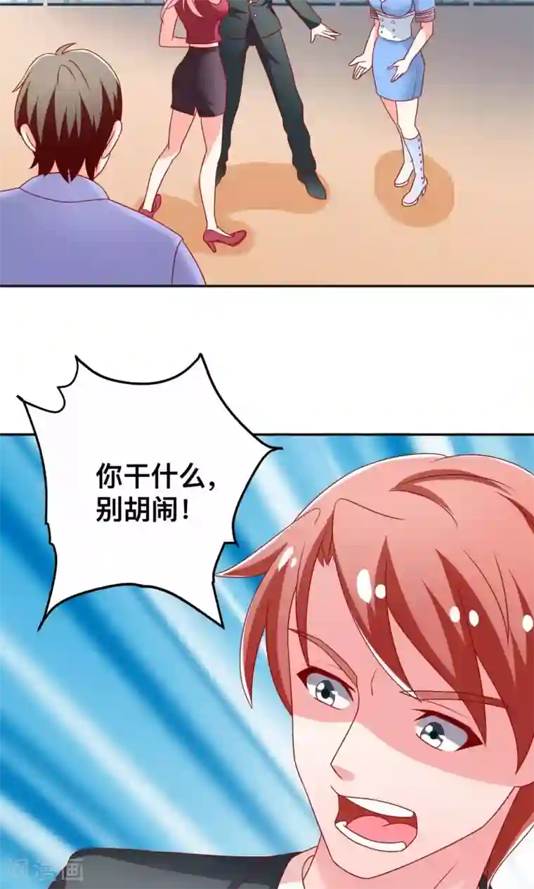 总裁保镖很御姐第13话 又闯祸了