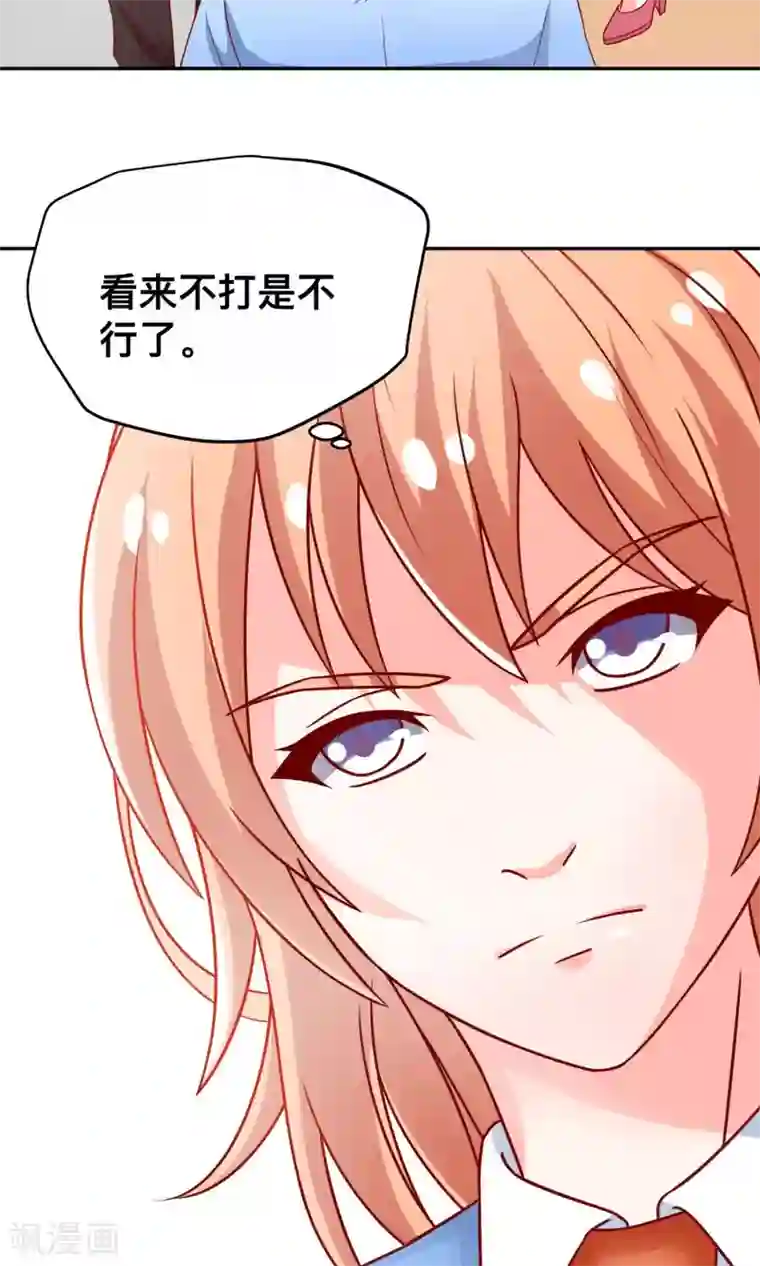 总裁保镖很御姐第13话 又闯祸了