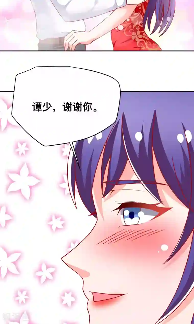 总裁保镖很御姐第13话 又闯祸了