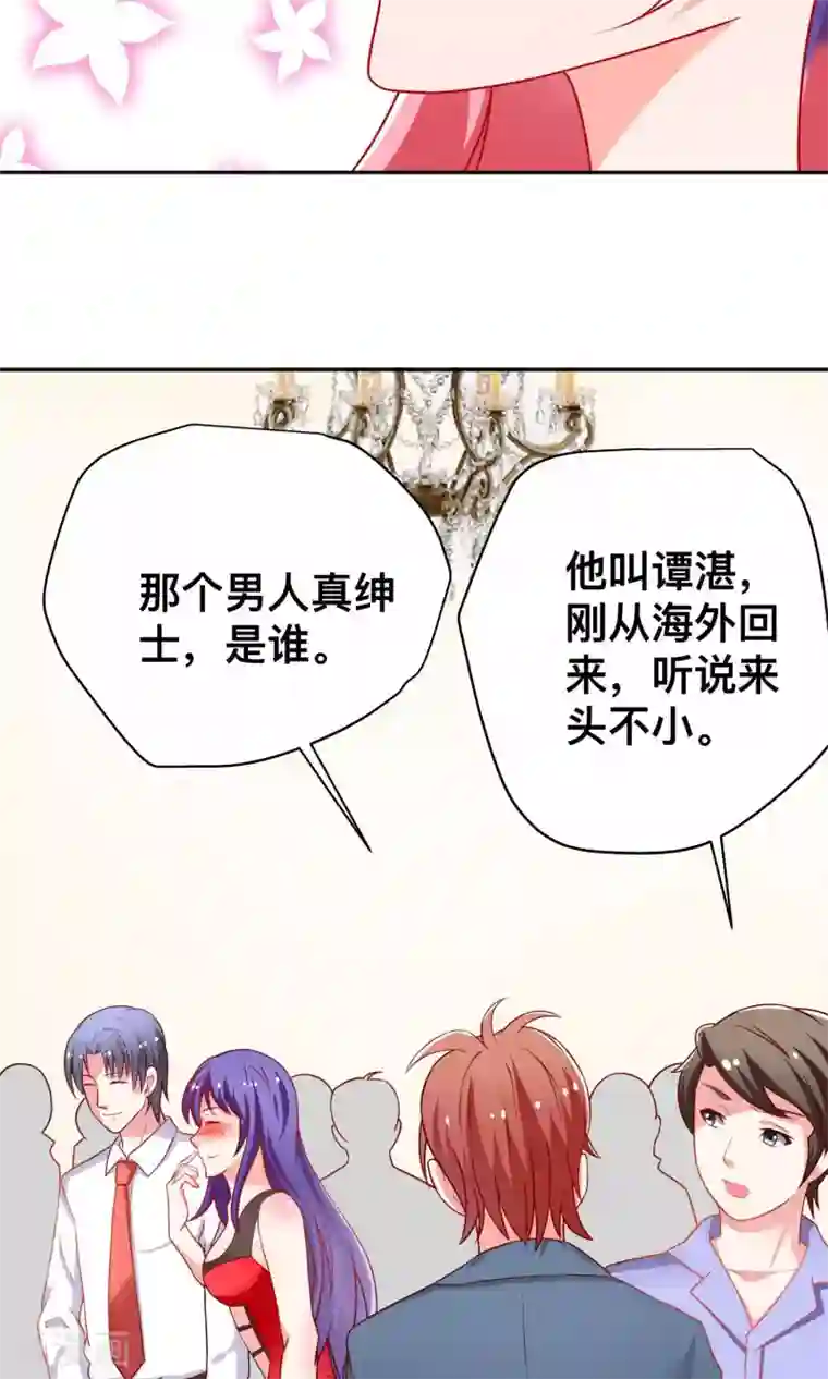 总裁保镖很御姐第13话 又闯祸了