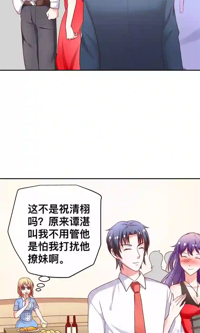 总裁保镖很御姐第13话 又闯祸了