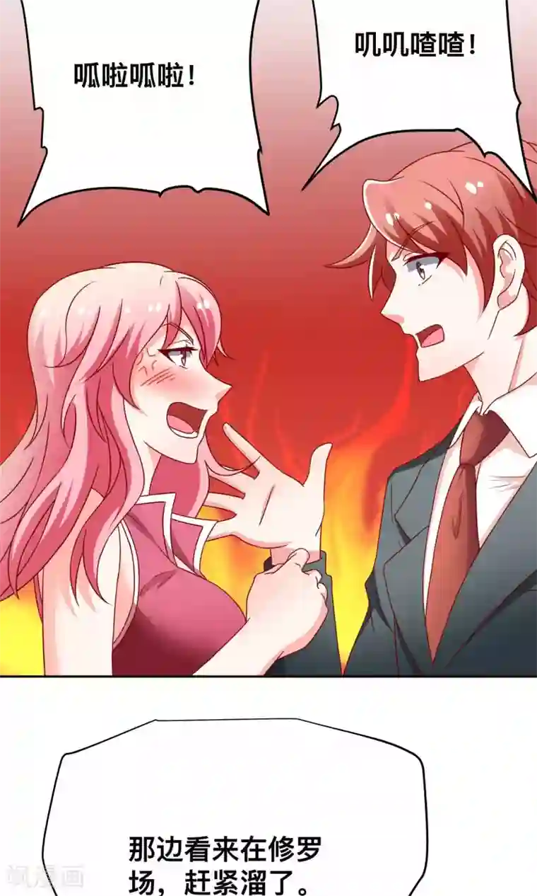 总裁保镖很御姐第13话 又闯祸了