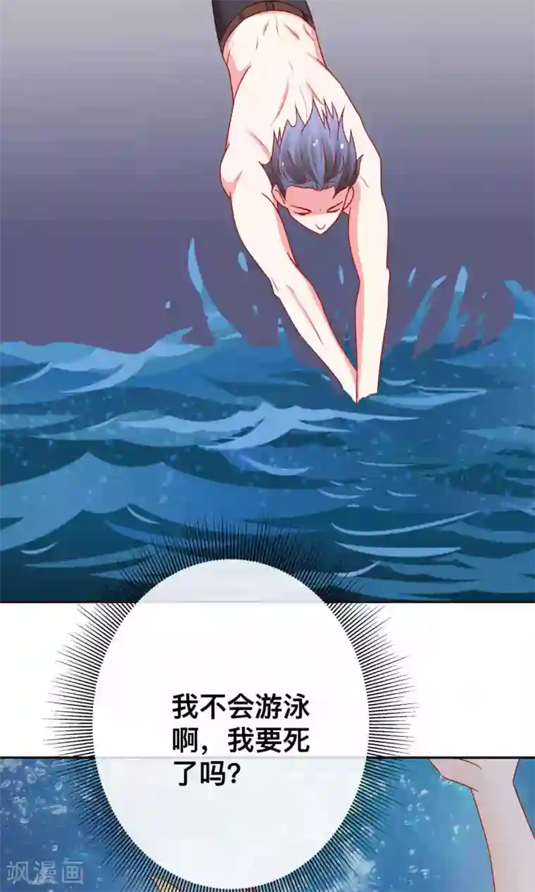 总裁保镖很御姐第14话 对不起我来晚了