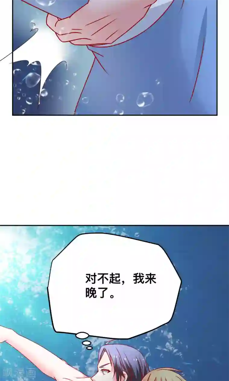 总裁保镖很御姐第14话 对不起我来晚了