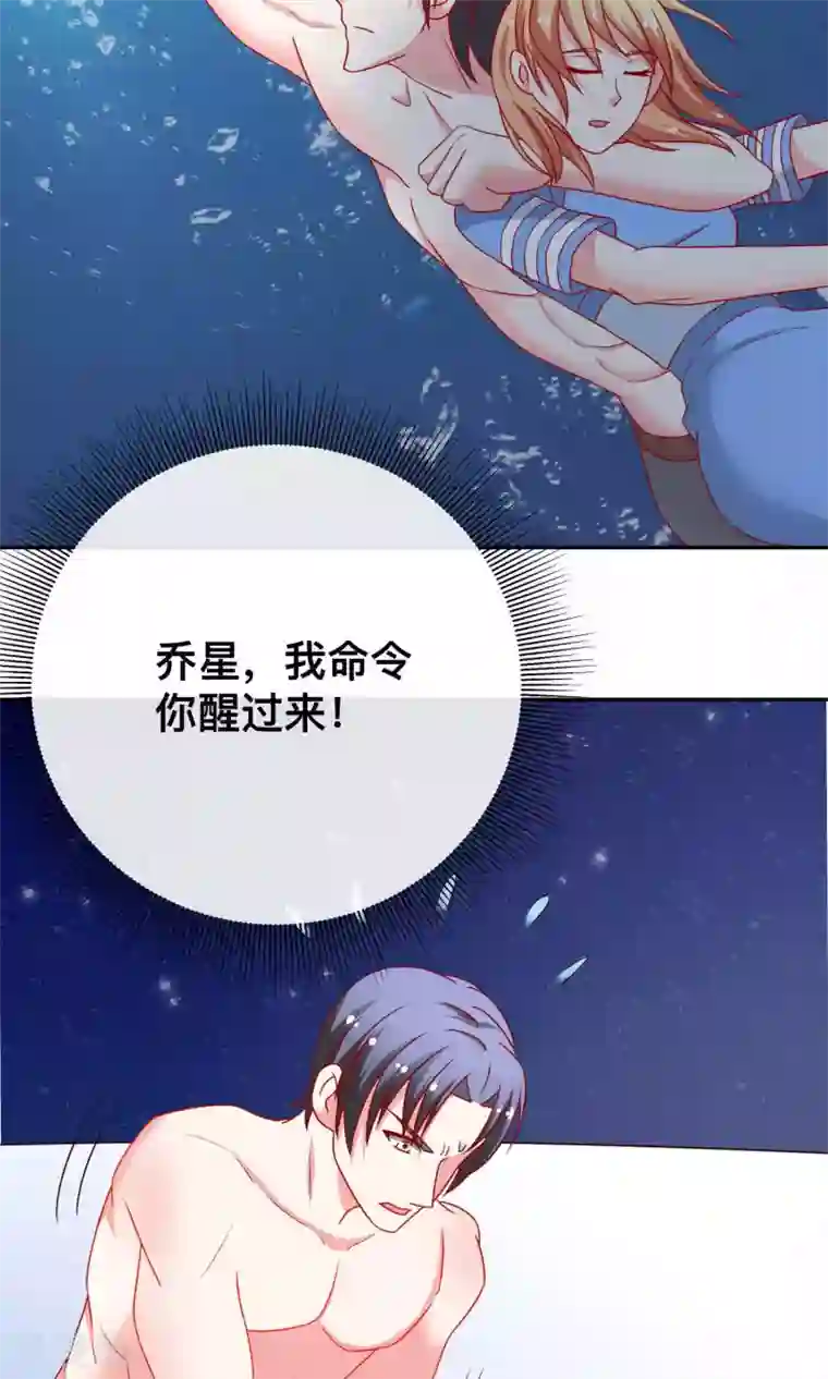 总裁保镖很御姐第14话 对不起我来晚了