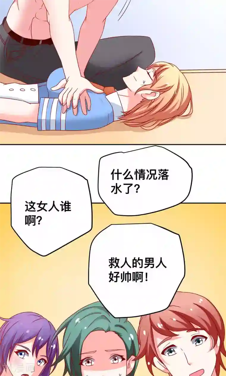 总裁保镖很御姐第14话 对不起我来晚了