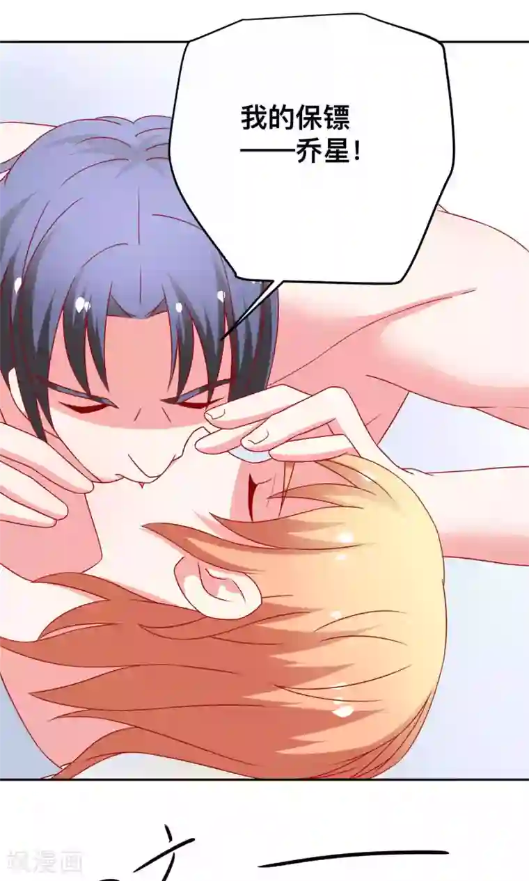 总裁保镖很御姐第14话 对不起我来晚了