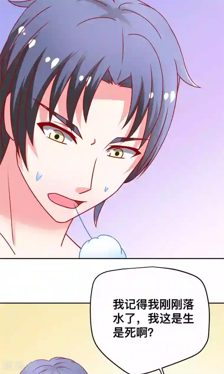 总裁保镖很御姐第14话 对不起我来晚了