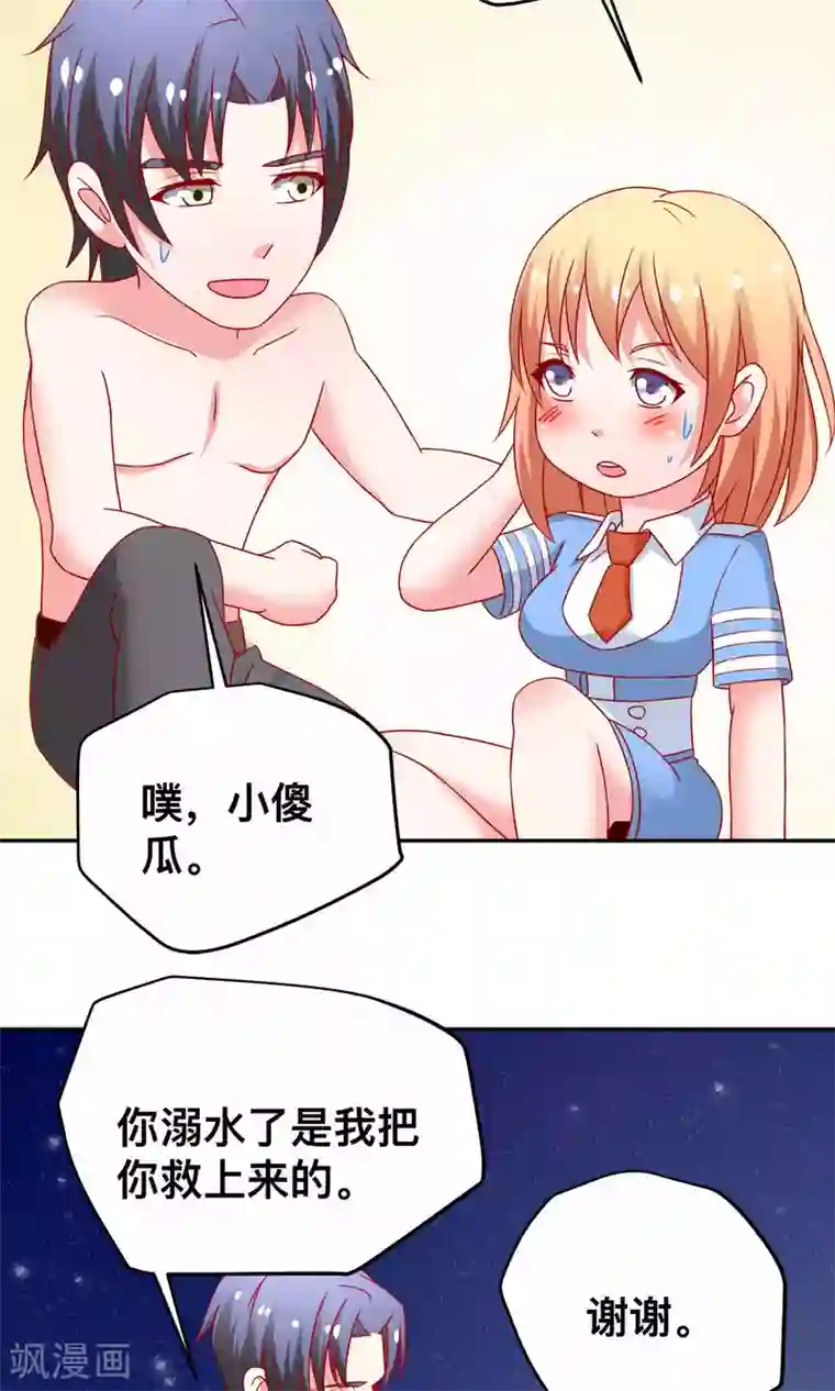 总裁保镖很御姐第14话 对不起我来晚了