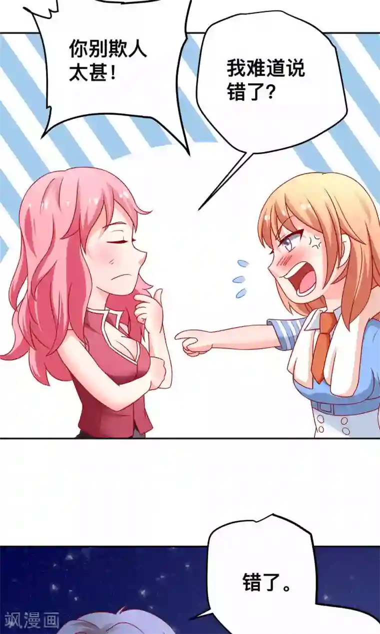 总裁保镖很御姐第14话 对不起我来晚了