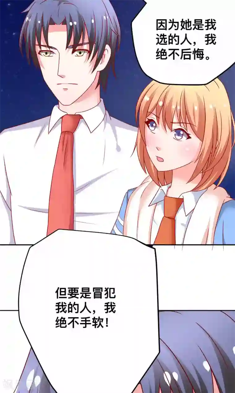 总裁保镖很御姐第14话 对不起我来晚了