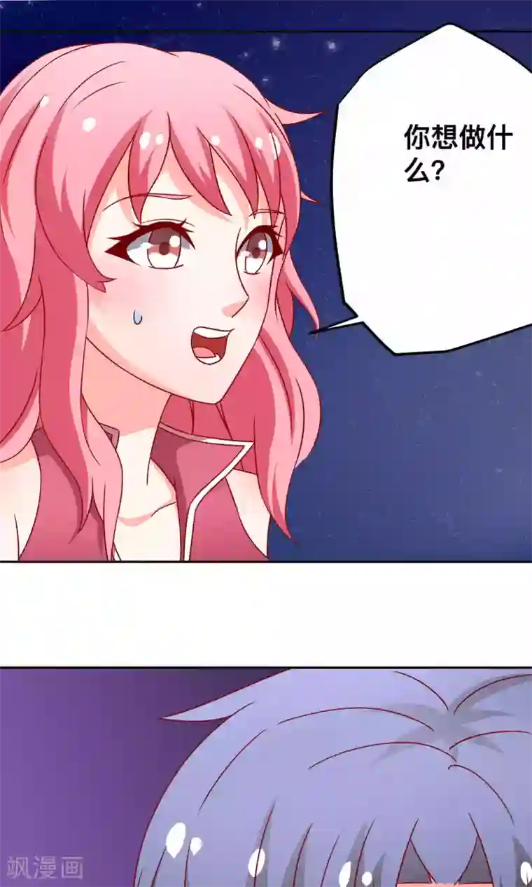 总裁保镖很御姐第14话 对不起我来晚了