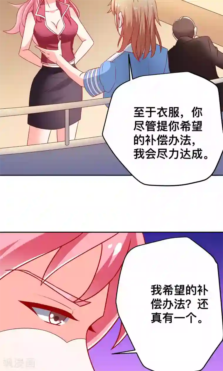 总裁保镖很御姐第14话 对不起我来晚了