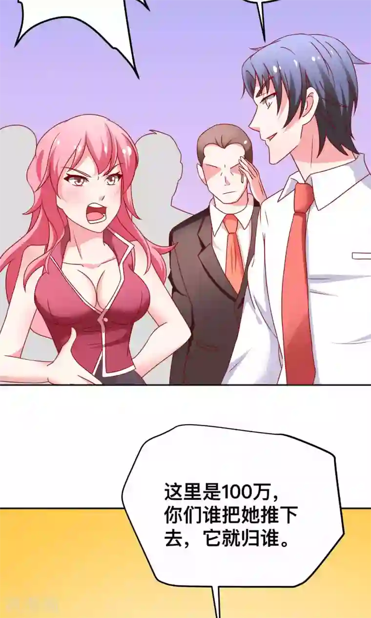 总裁保镖很御姐第14话 对不起我来晚了