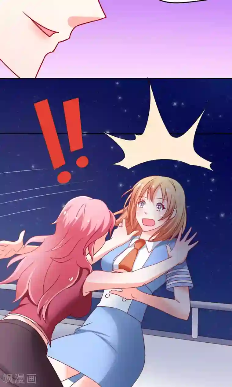 总裁保镖很御姐第14话 对不起我来晚了