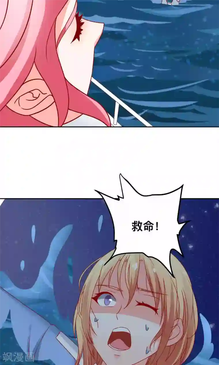 总裁保镖很御姐第14话 对不起我来晚了