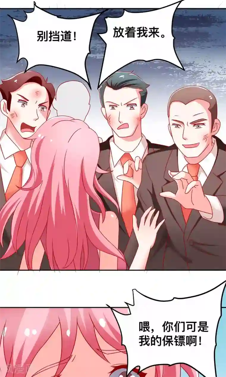 总裁保镖很御姐第15话 自食恶果