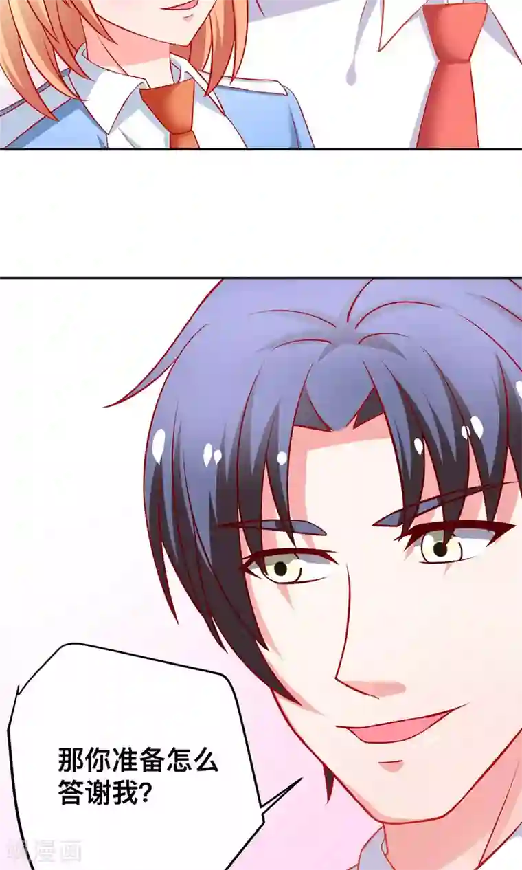 总裁保镖很御姐第15话 自食恶果