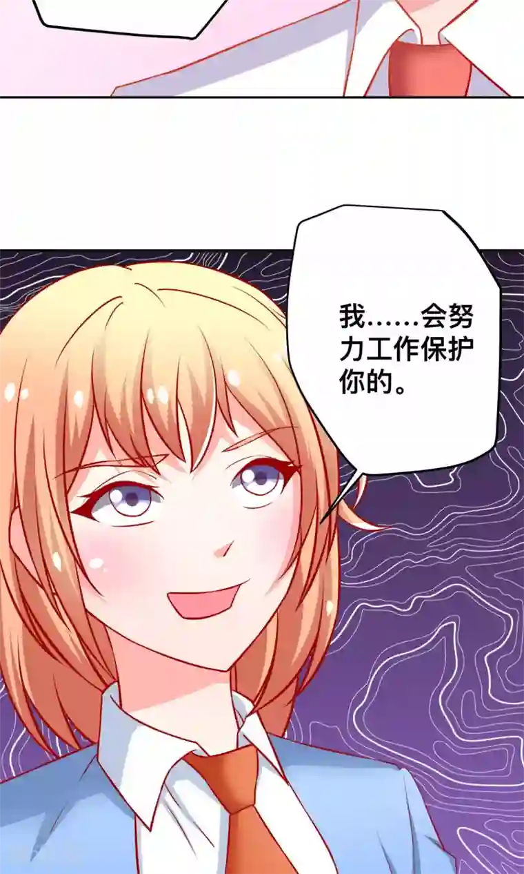 总裁保镖很御姐第15话 自食恶果