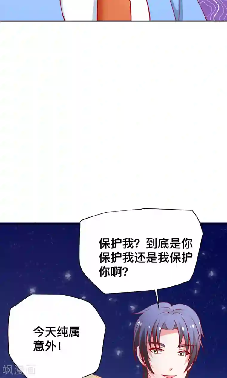 总裁保镖很御姐第15话 自食恶果