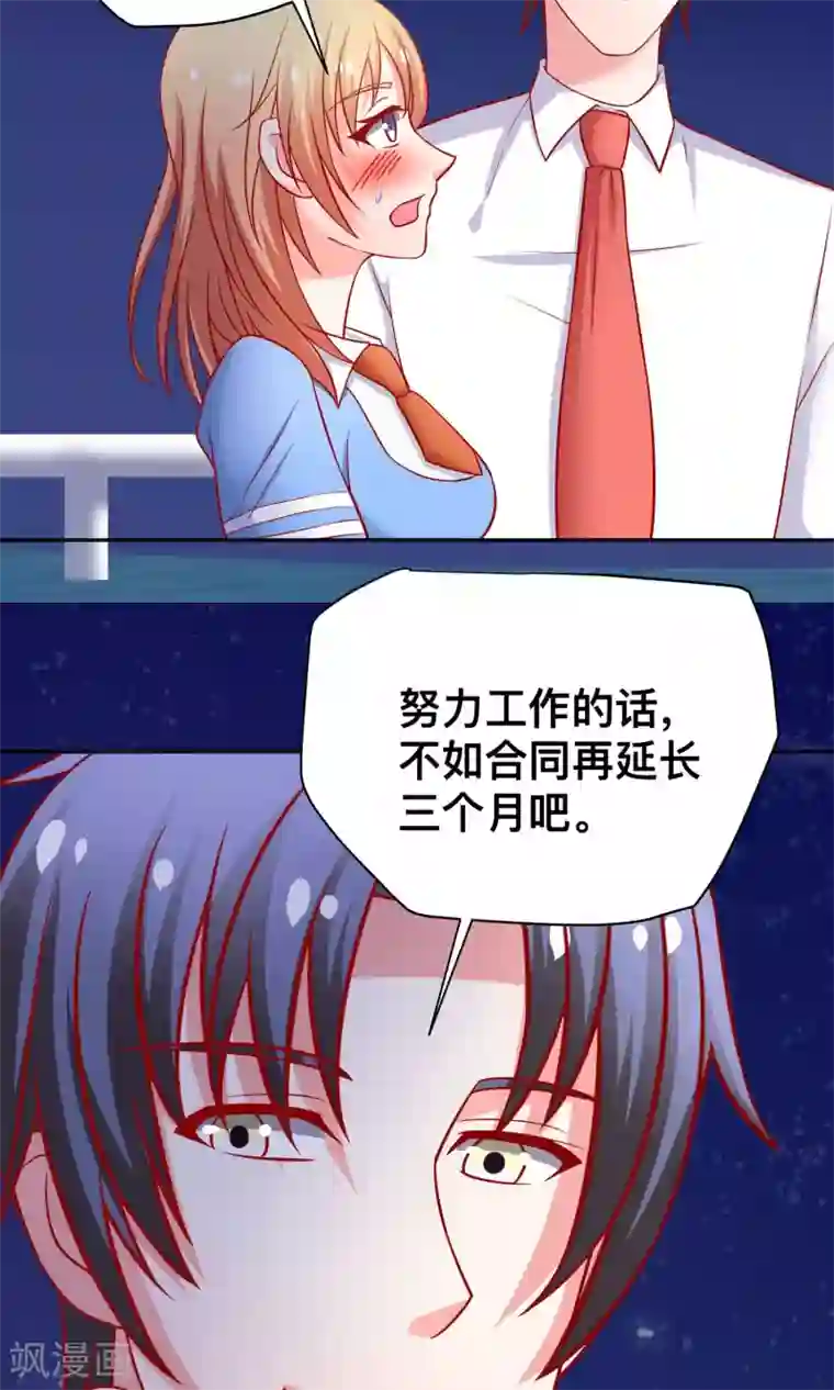 总裁保镖很御姐第15话 自食恶果