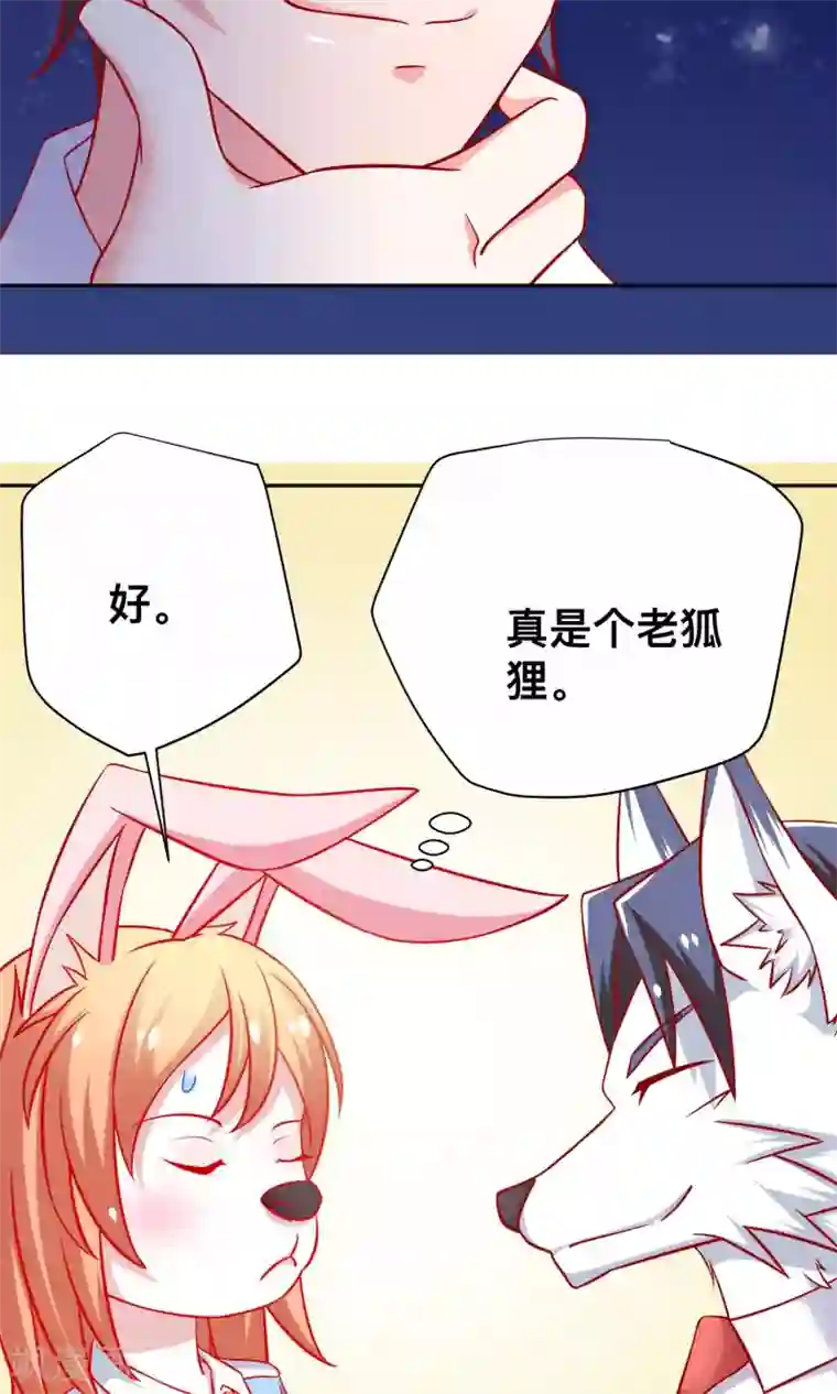 总裁保镖很御姐第15话 自食恶果