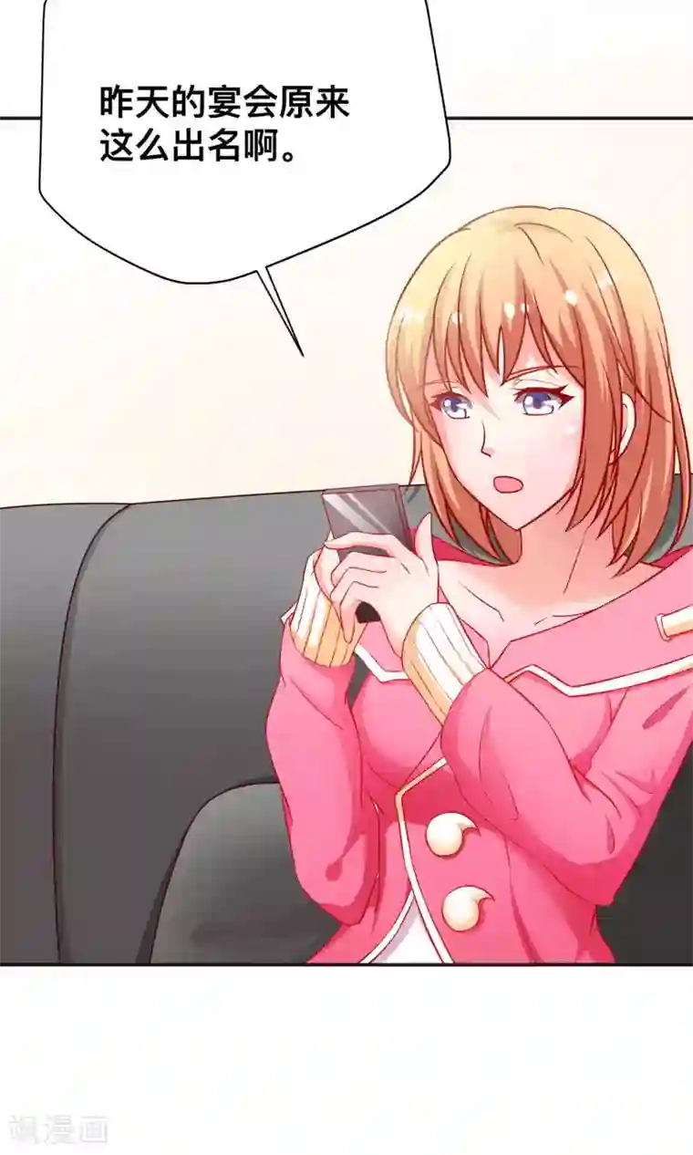 总裁保镖很御姐第15话 自食恶果