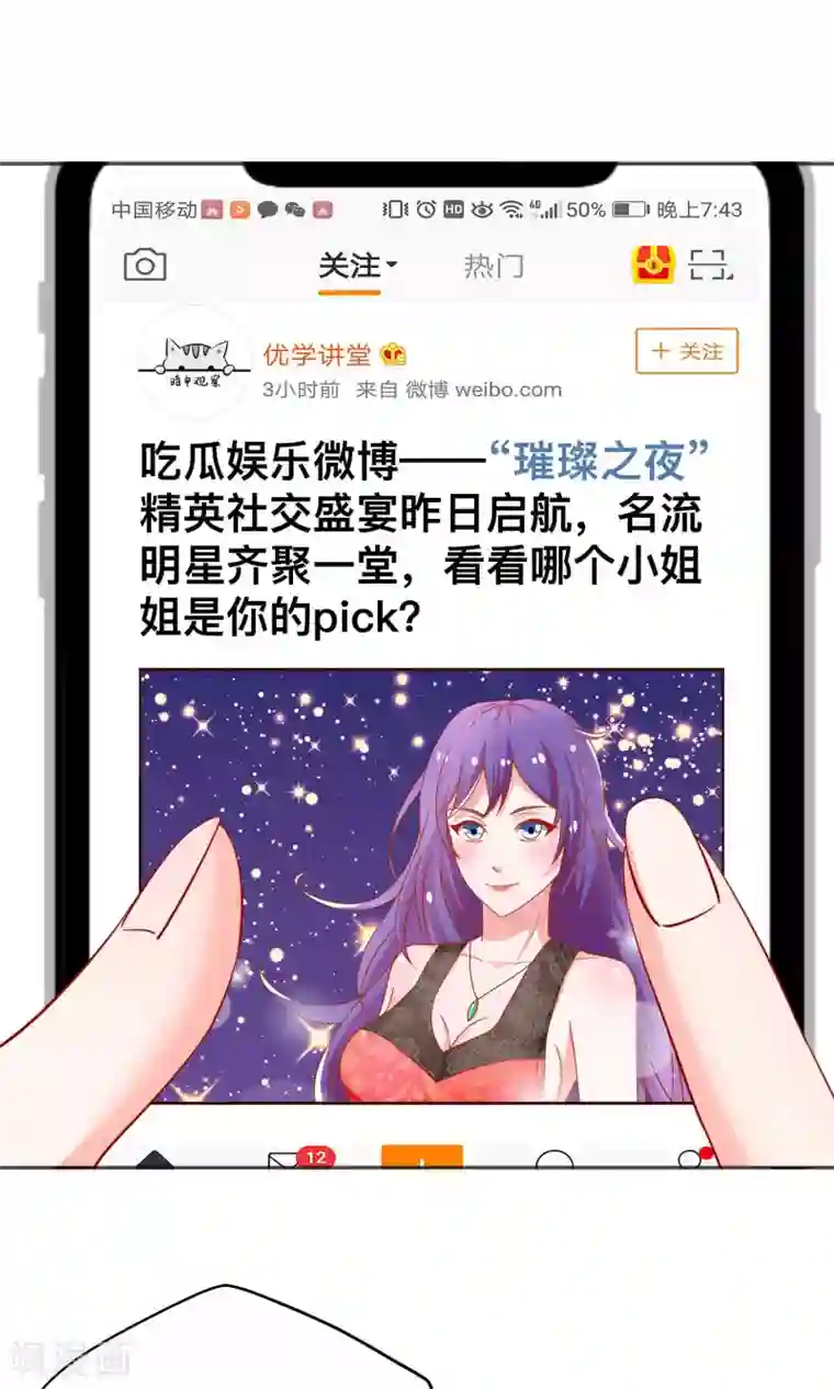 总裁保镖很御姐第15话 自食恶果