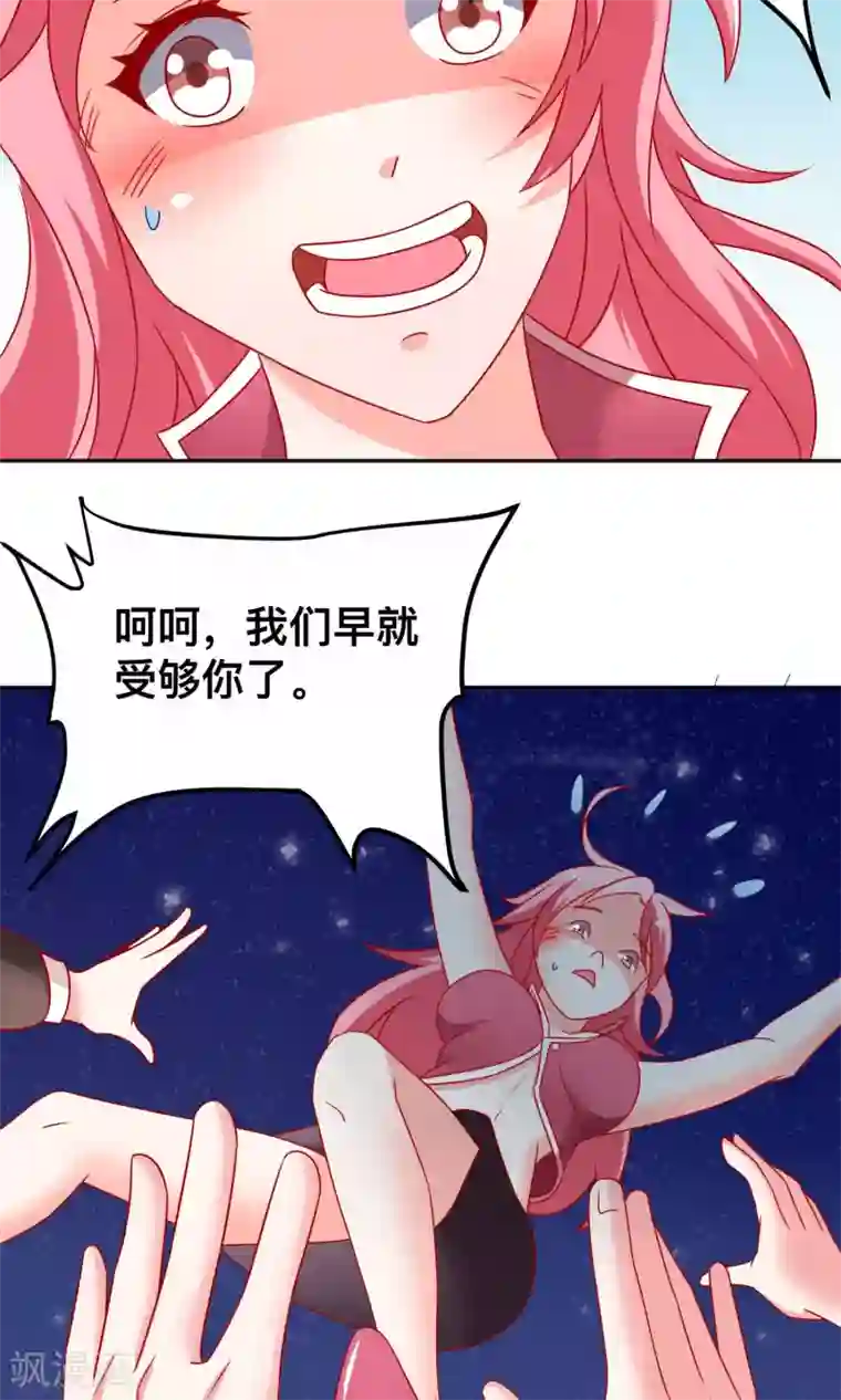 总裁保镖很御姐第15话 自食恶果