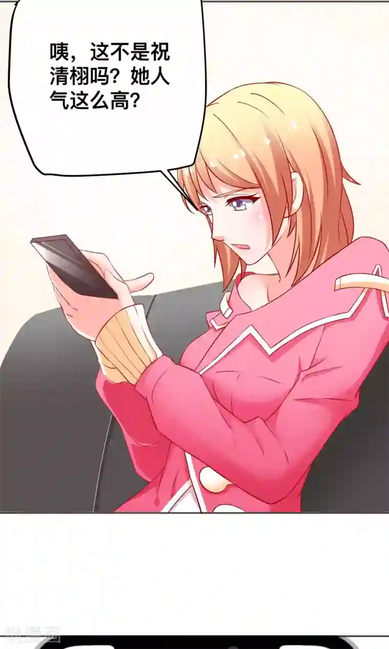 总裁保镖很御姐第15话 自食恶果