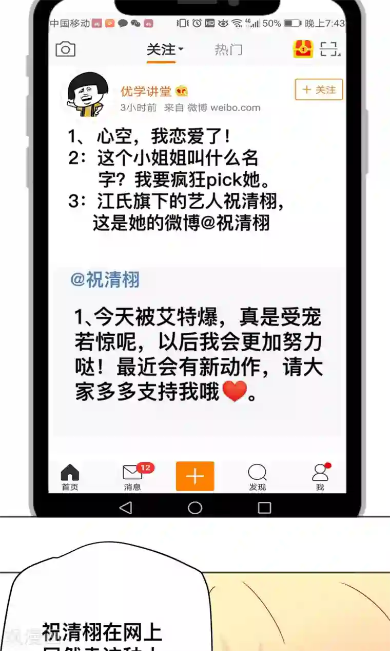 总裁保镖很御姐第15话 自食恶果