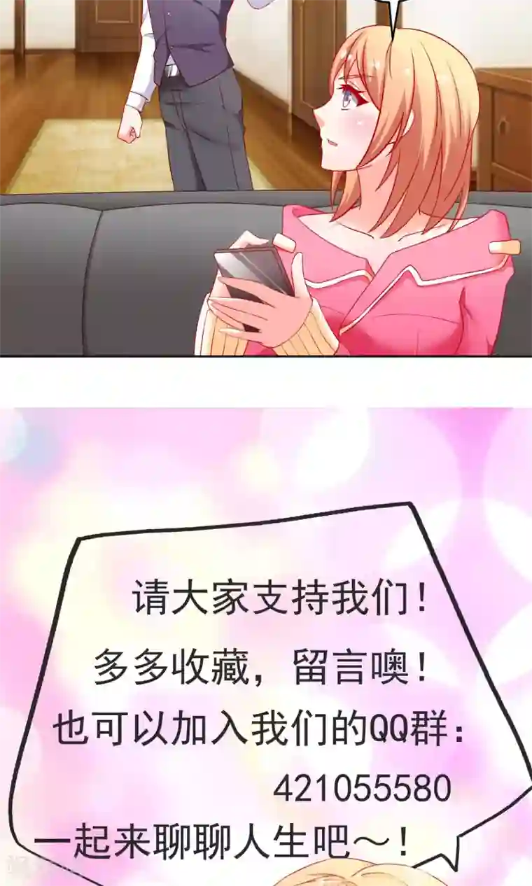 总裁保镖很御姐第15话 自食恶果