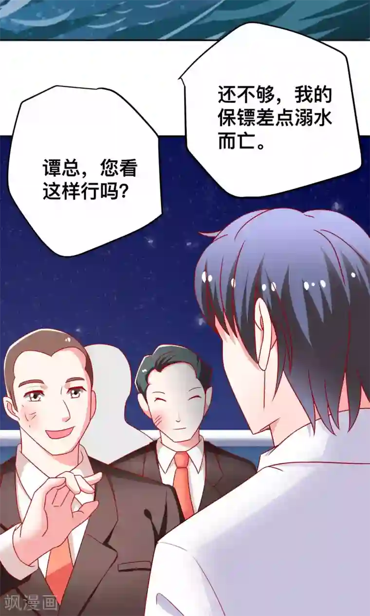 总裁保镖很御姐第15话 自食恶果