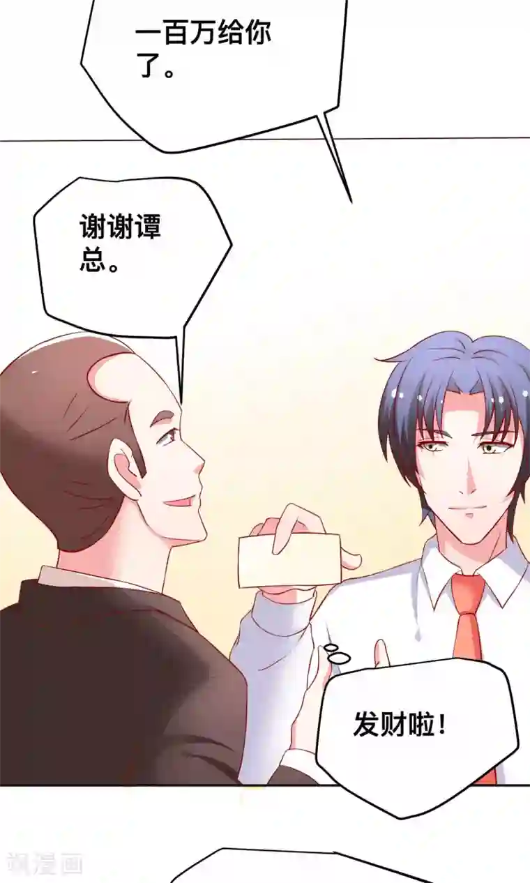 总裁保镖很御姐第15话 自食恶果