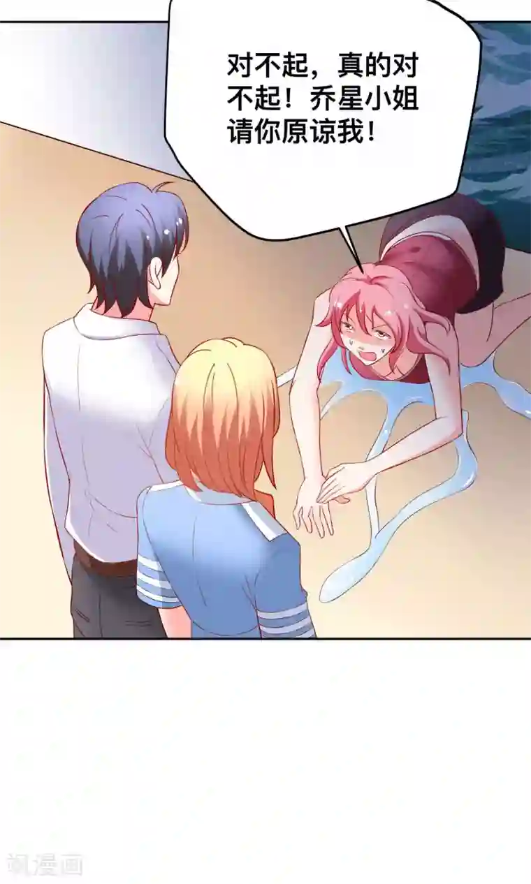 总裁保镖很御姐第15话 自食恶果