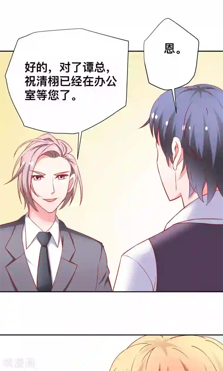 总裁保镖很御姐第16话 这个男人的另一面