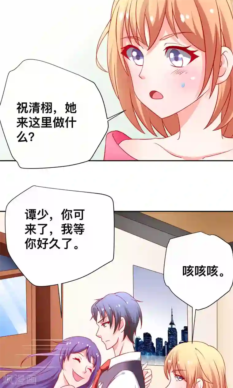 总裁保镖很御姐第16话 这个男人的另一面