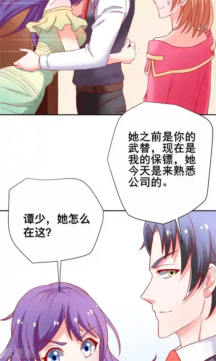 总裁保镖很御姐第16话 这个男人的另一面