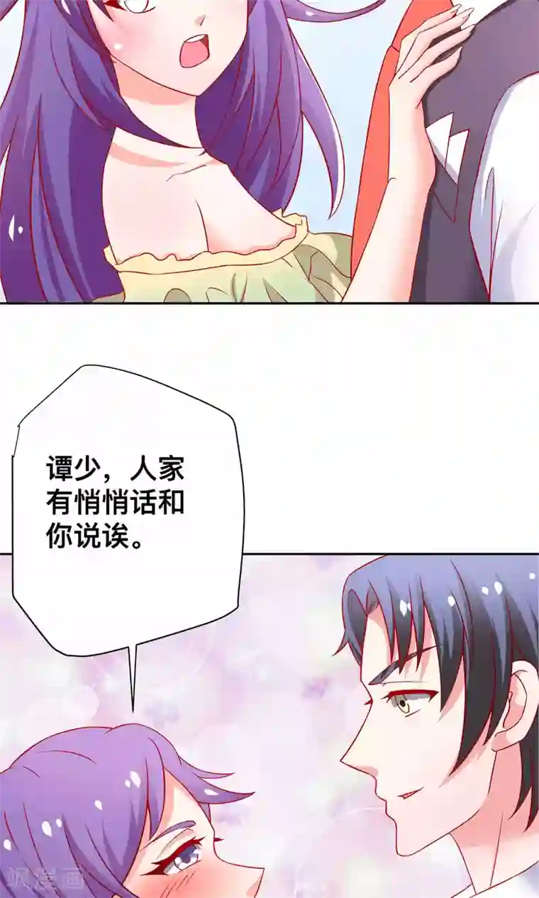 总裁保镖很御姐第16话 这个男人的另一面